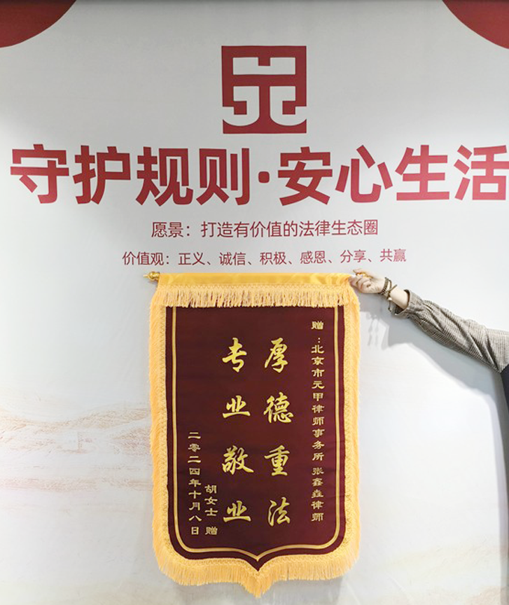 十级伤残，判如所请，获赔偿款27万余元
