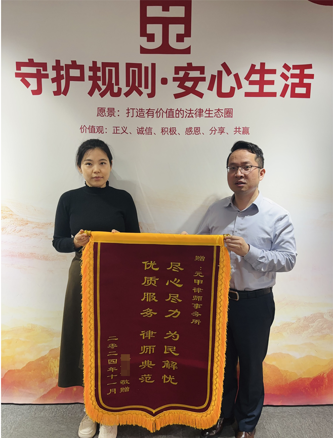 十级伤残获得近40万元赔偿款