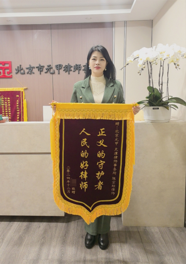 和解离婚，获孩子抚养权和北京房产50%份额