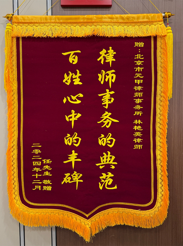 和解离婚，法院出具调解书，维护当事人最大权益