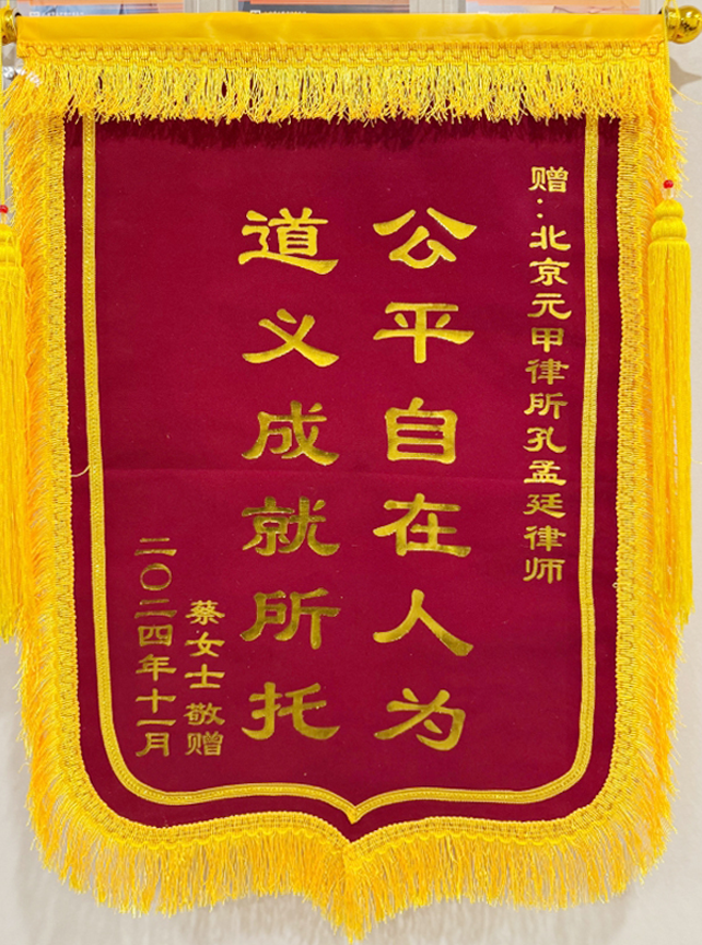 成功冻结对方车辆与财产，要回无效赠予
