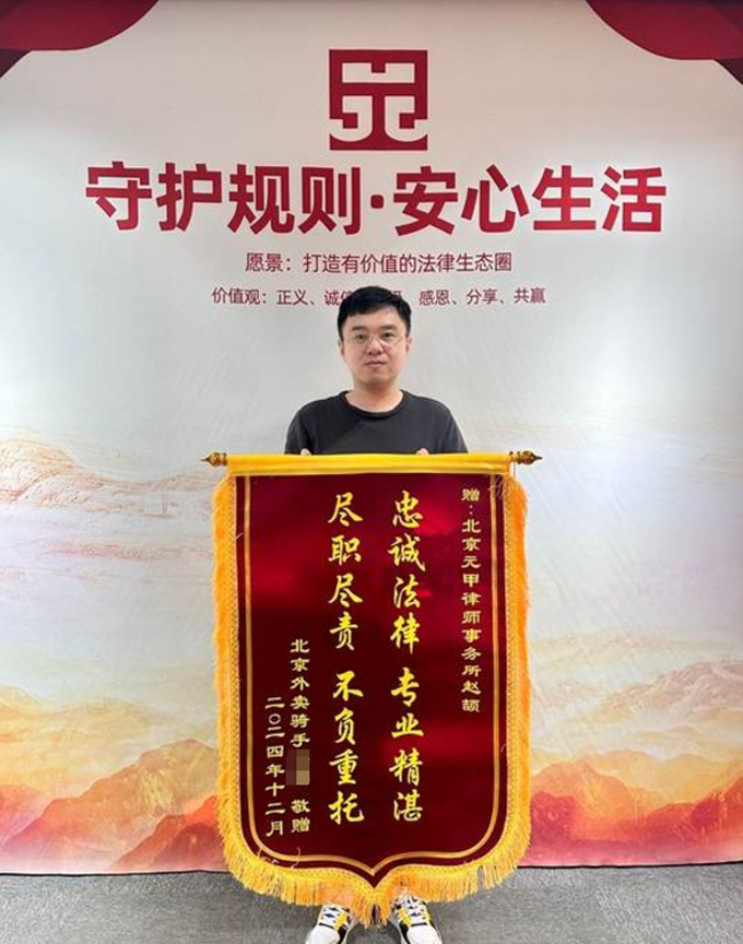 2个月快速达成和解，获赔40万余元