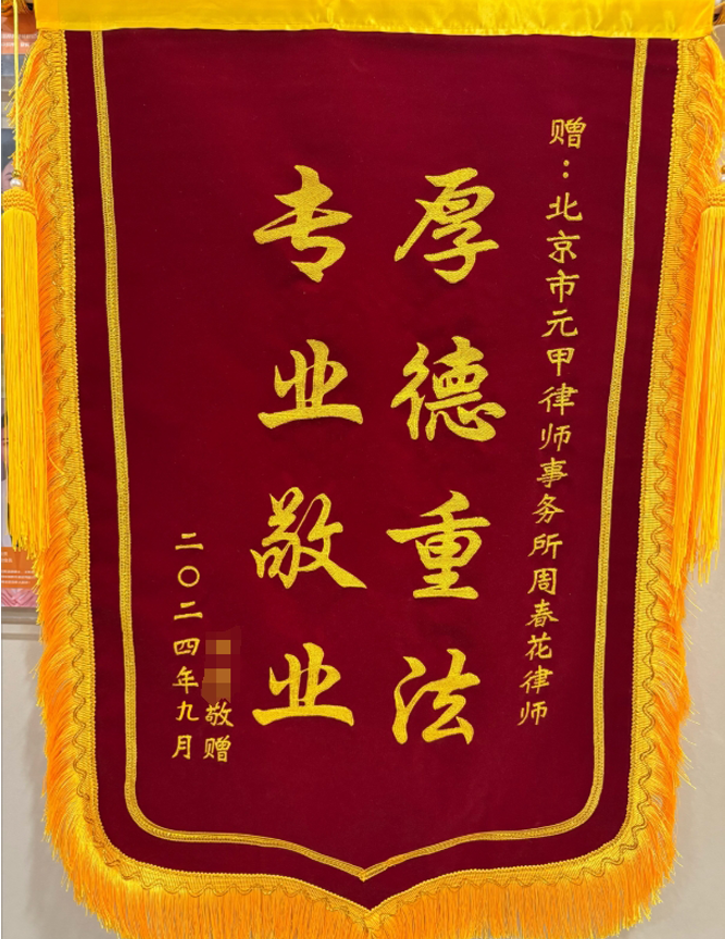帮助夫妻规划家庭财产，化解矛盾、和好如初