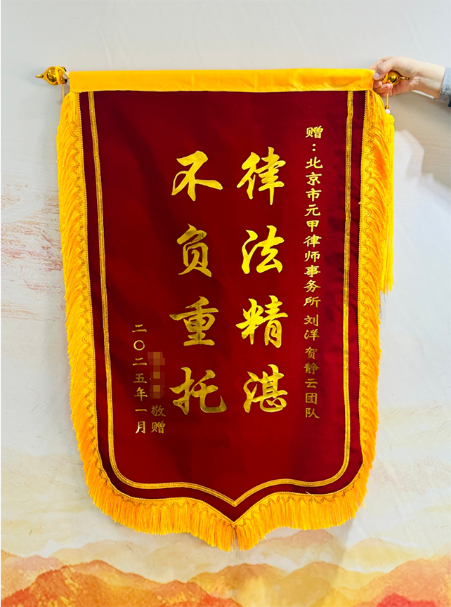 达成和解，全力争取获得26.6万元赔偿款