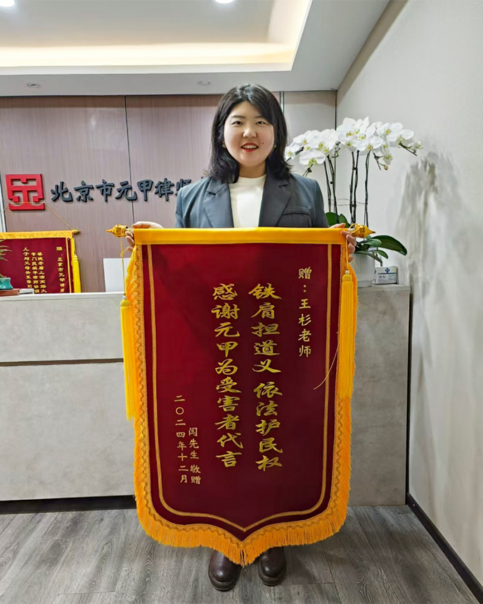 离婚后财产纠纷获得北京房产，达成当事人诉求