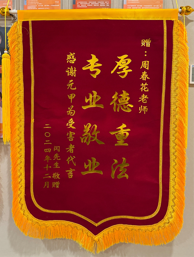 离婚后财产纠纷二审，合理分割房产和银行存款等财产