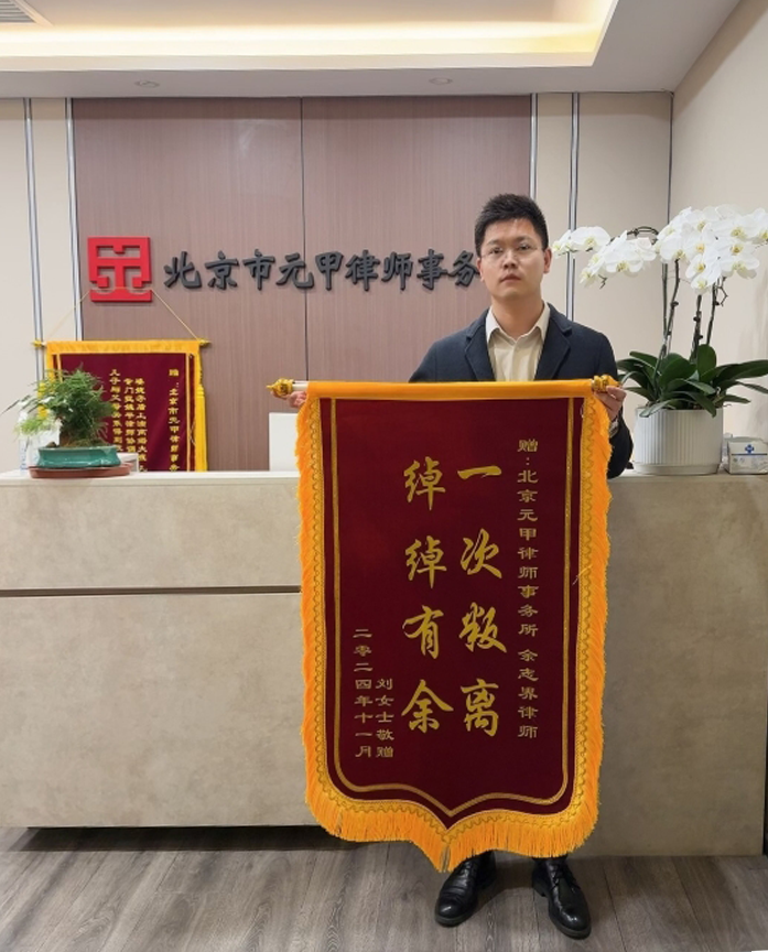 起诉离婚，一次性判离，达成当事人诉求