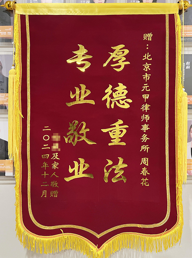 帮助当事人和解离婚，财产各自归各自所有