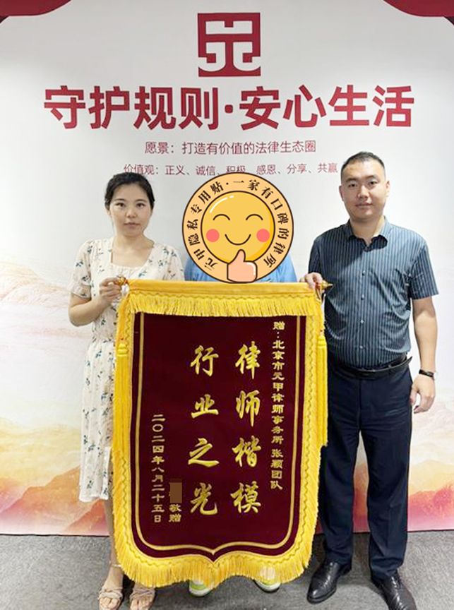 2个多月达成和解，拿到20万元赔偿款