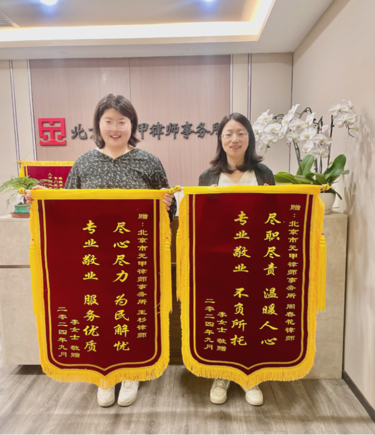 4个月和解离婚，获抚养权和补偿款150万