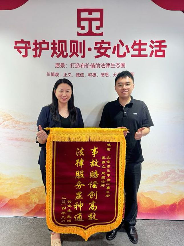 死亡案件，2周达成和解，获赔偿106万