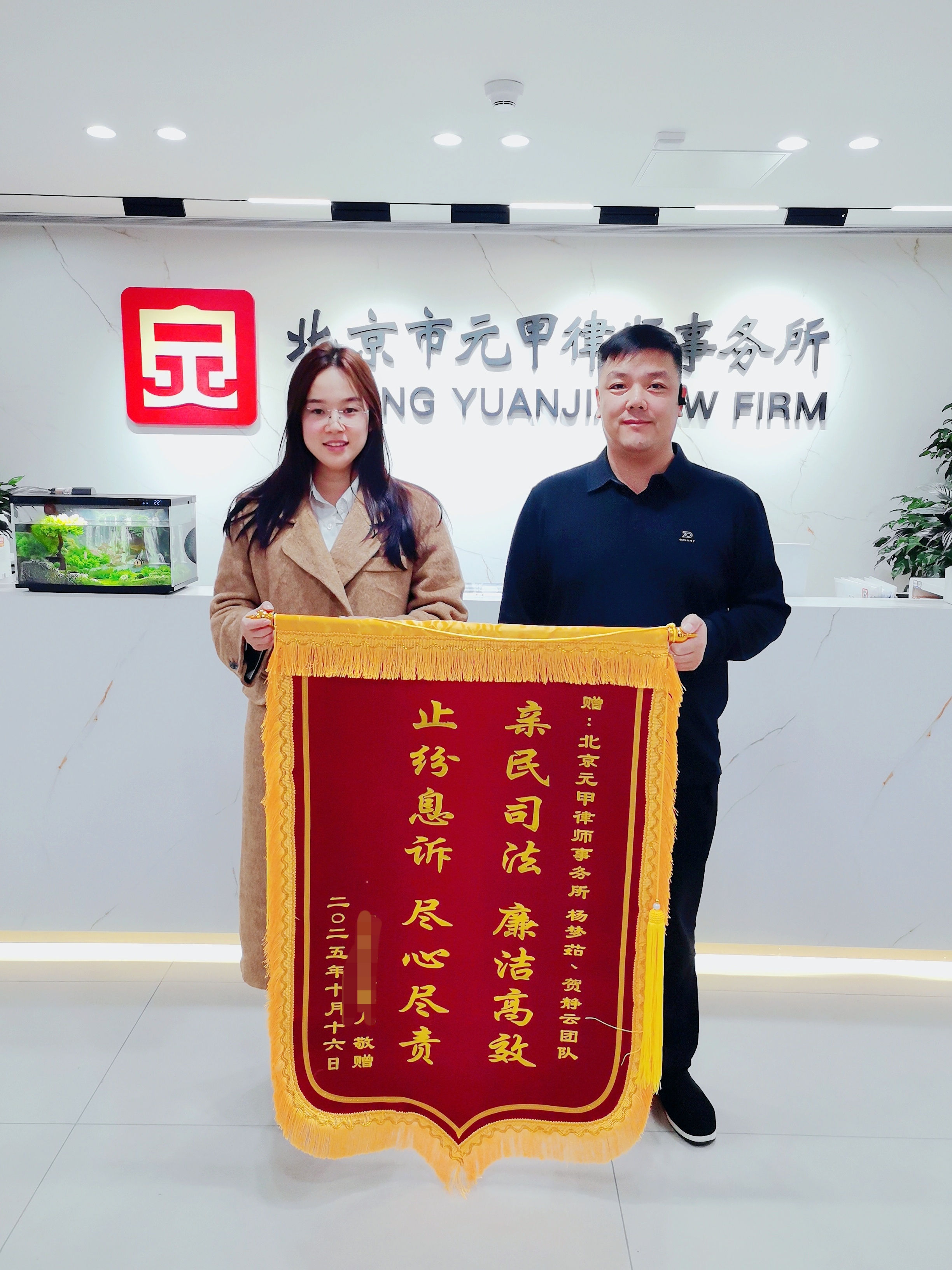 和解助力客户快速获得22.9万元赔偿