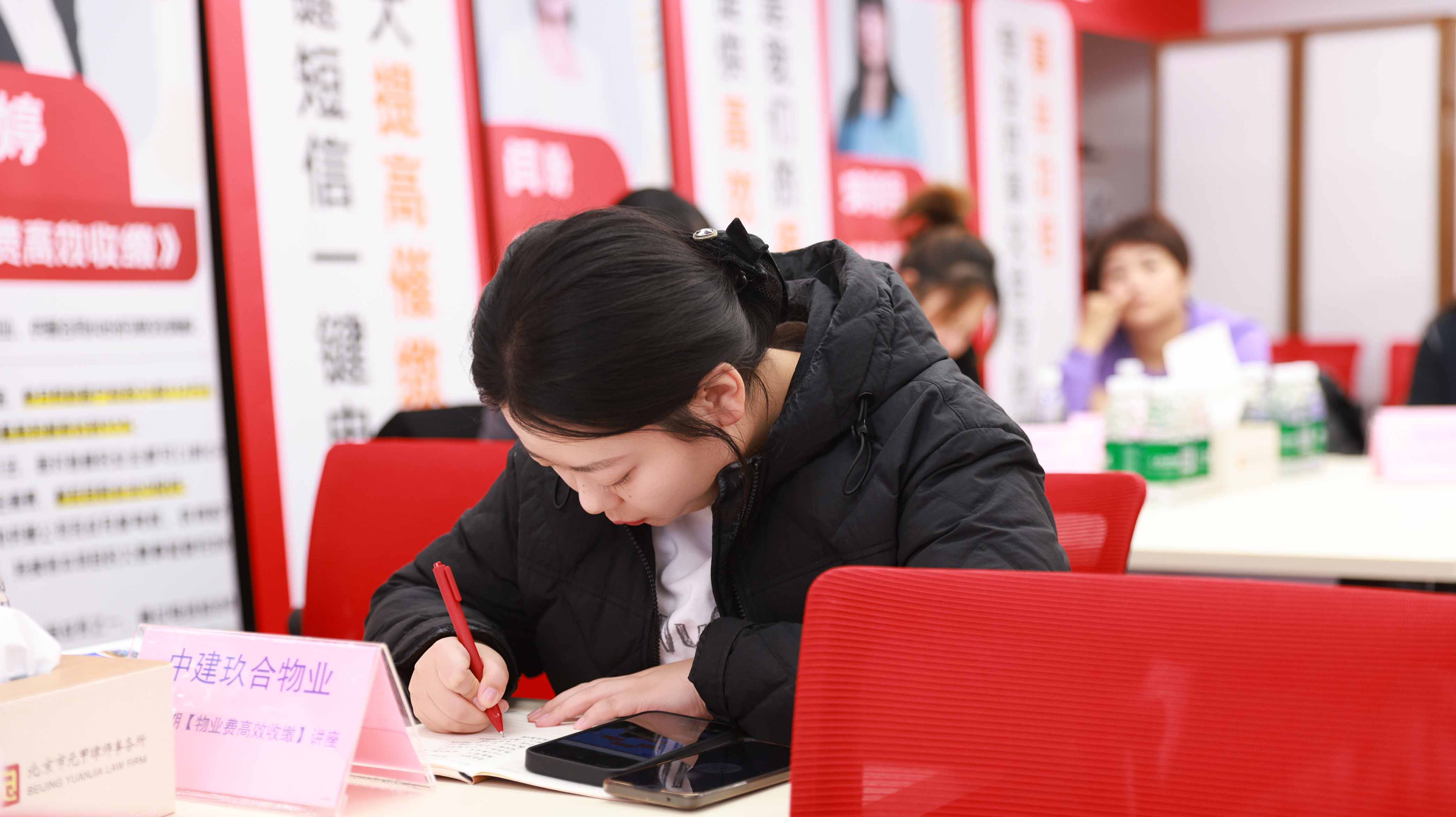 《物业费高效收缴》:物业费催收难题如何破解？这场讲座用专业方法助力物业公司快速回款