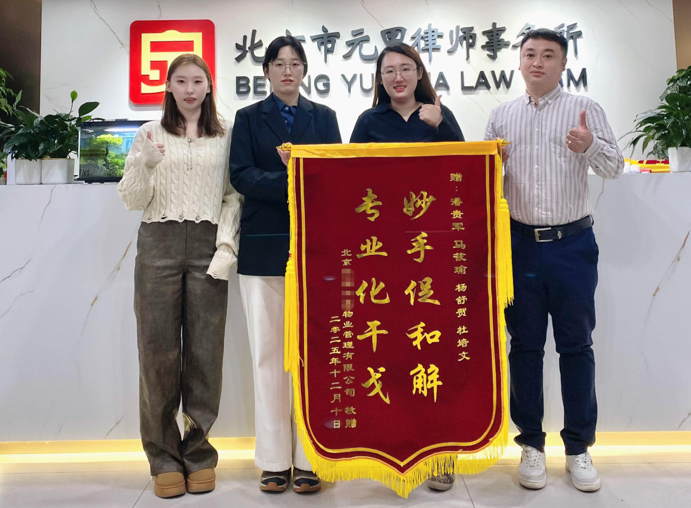 妙手促和解，专业化干戈