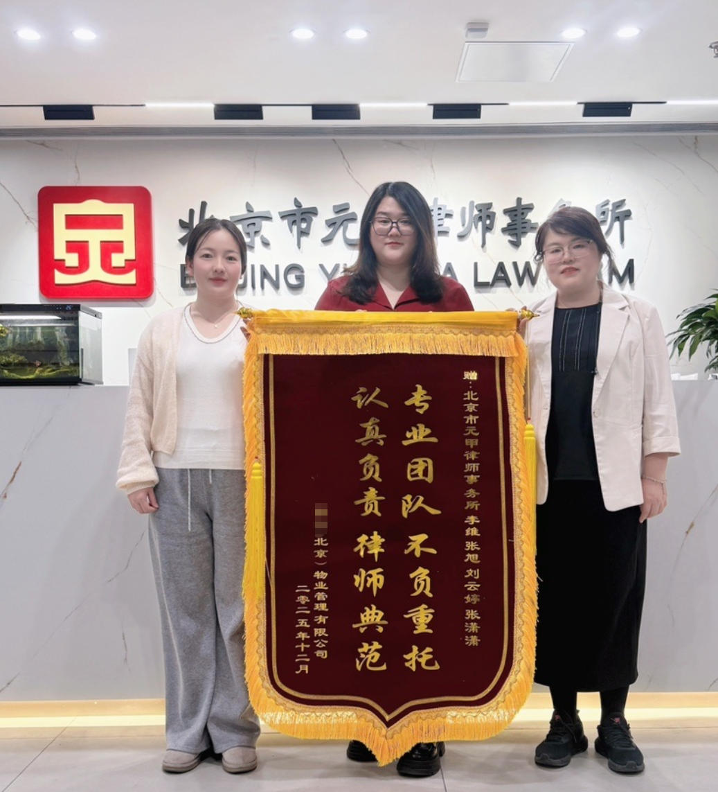 锦旗再+1！感谢物业公司的认可与口碑