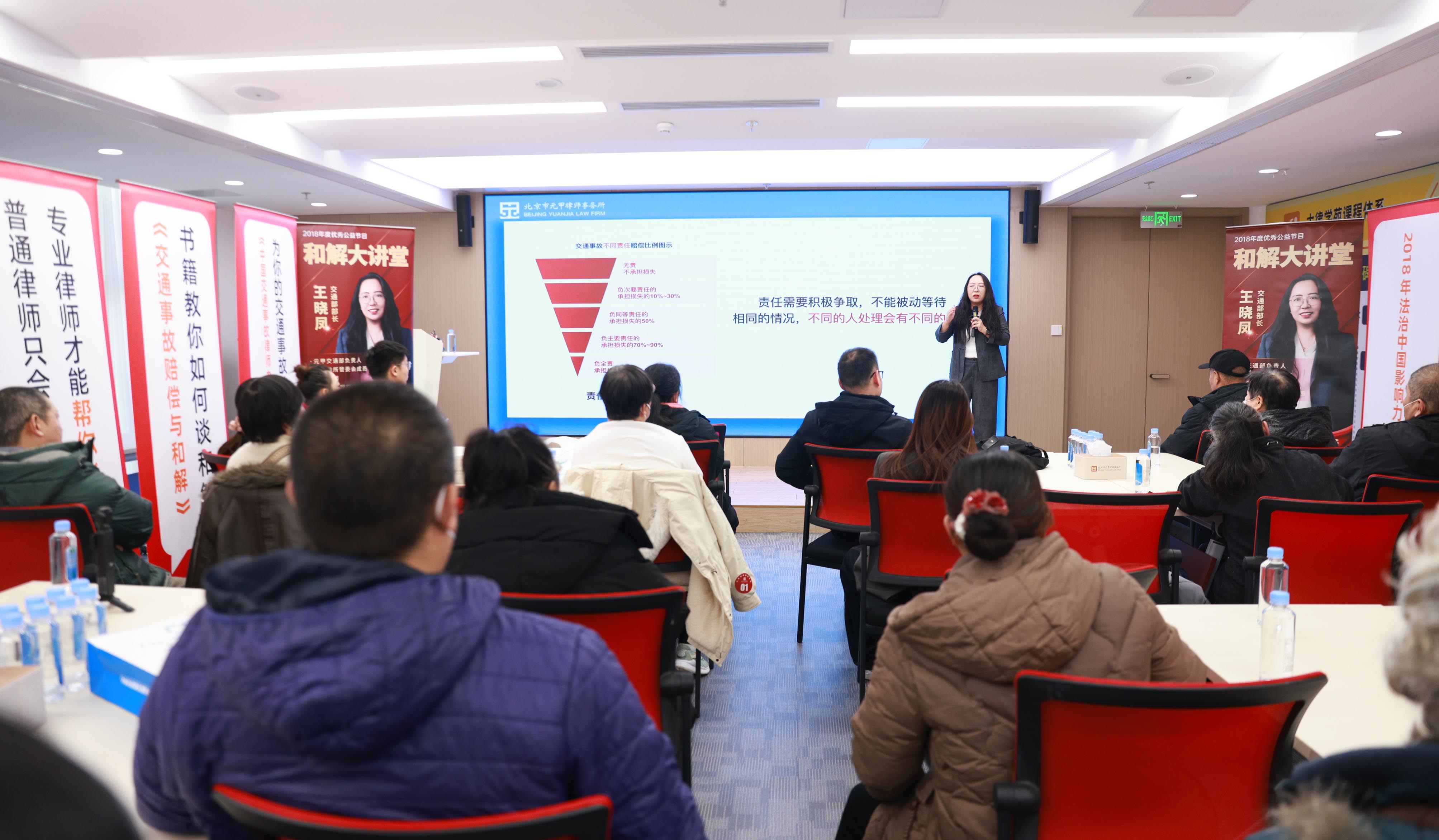 《和解大讲堂》为您铺就交通事故赔偿的安心之路