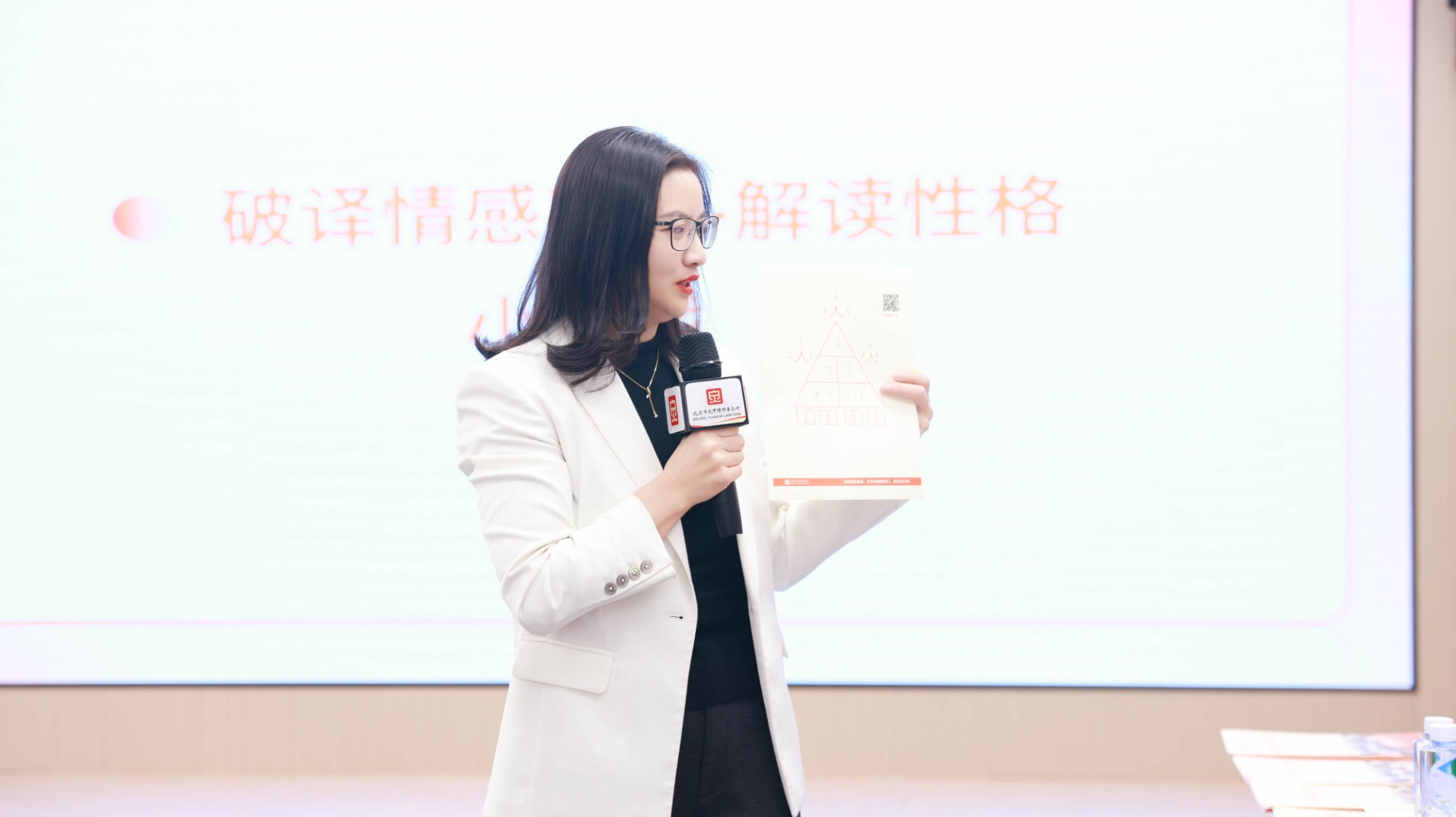 《情感危机化解》讲座圆满举办｜用专业与智慧，打开幸福法门！