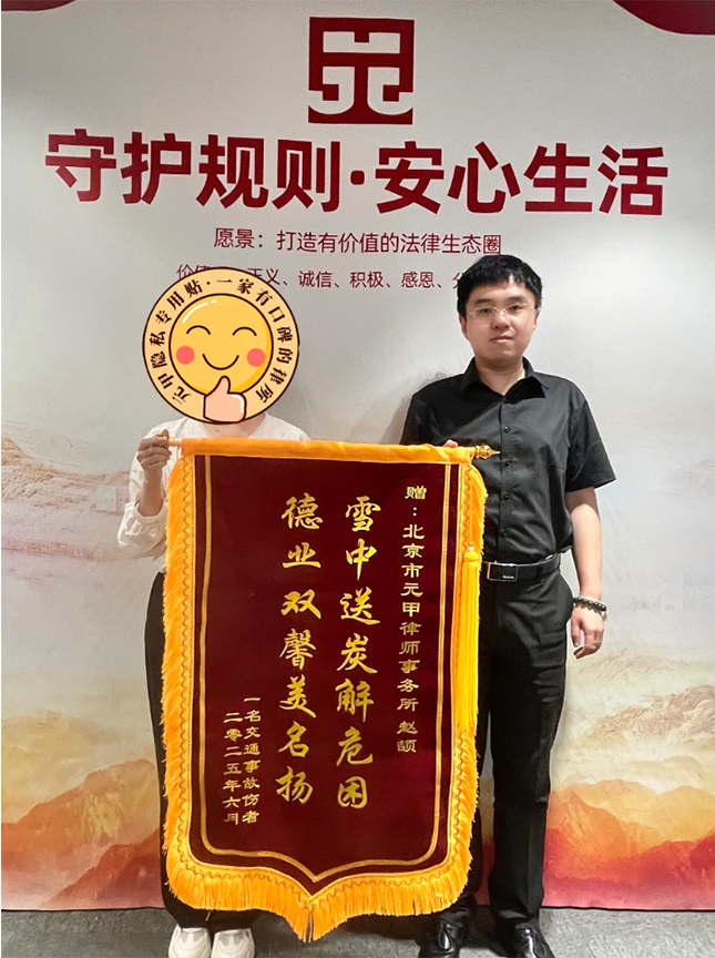 一个半月快速和解，帮助伤者拿到满意赔偿款