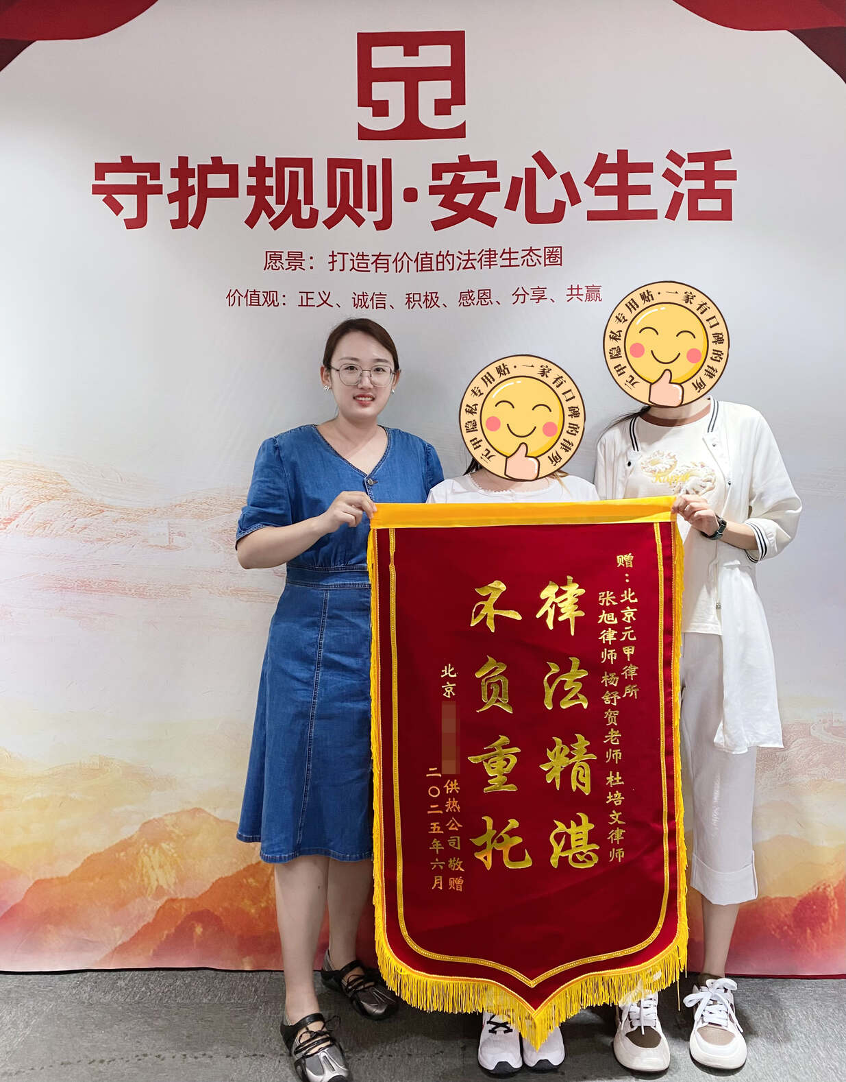 物业费拖欠久催无果？物业费&供暖费和解团队再获认可，客户专程送来锦旗！