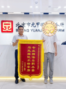 成功调解，获赔26万！