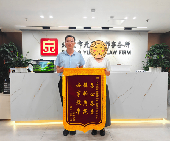 元甲律师全力介入，一个半月高效和解！助力当事人成功获赔24万元！