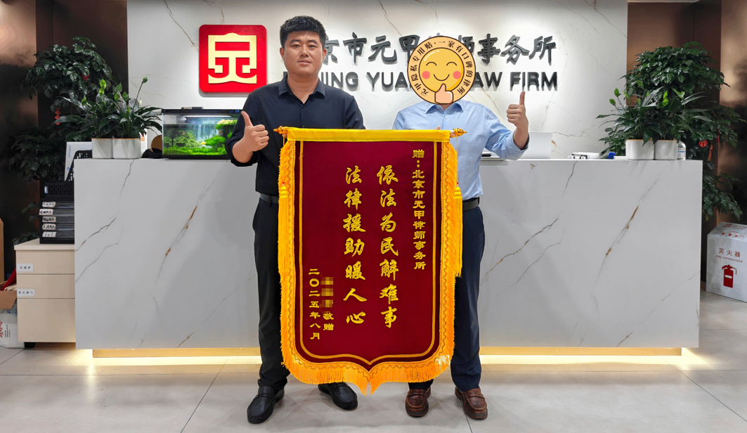 通过多方调解与激烈谈判，最终推动双方达成和解，为客户争取到全额合理赔偿！