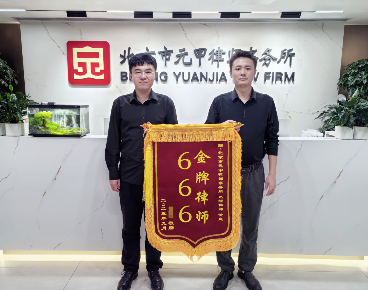 “金牌律师666”，实至名归！