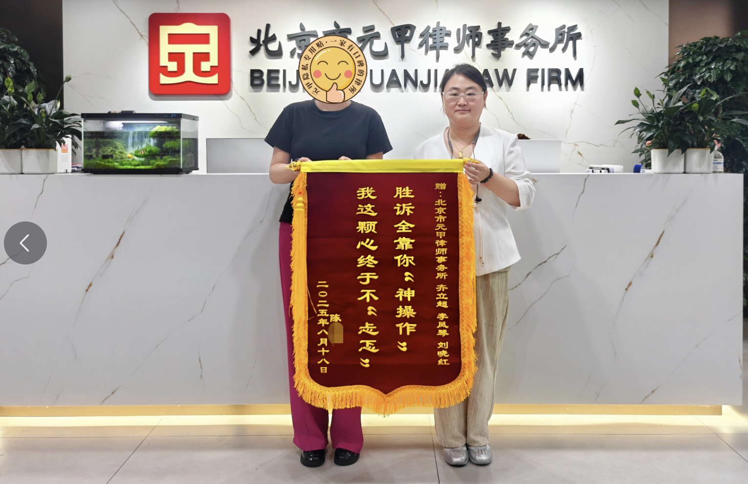【胜诉全靠你“神操作” 我这颗心终于不“忐忑”】