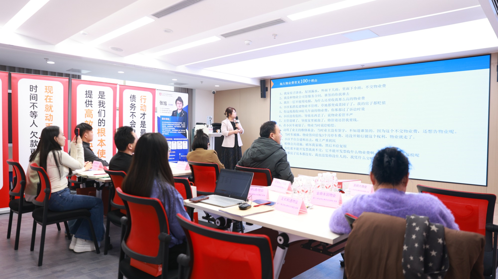 《物业费高效收缴》讲座圆满落幕，系统方案破解年末回款难题！